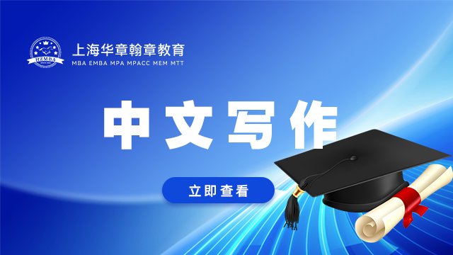 陈君华-中文写作1