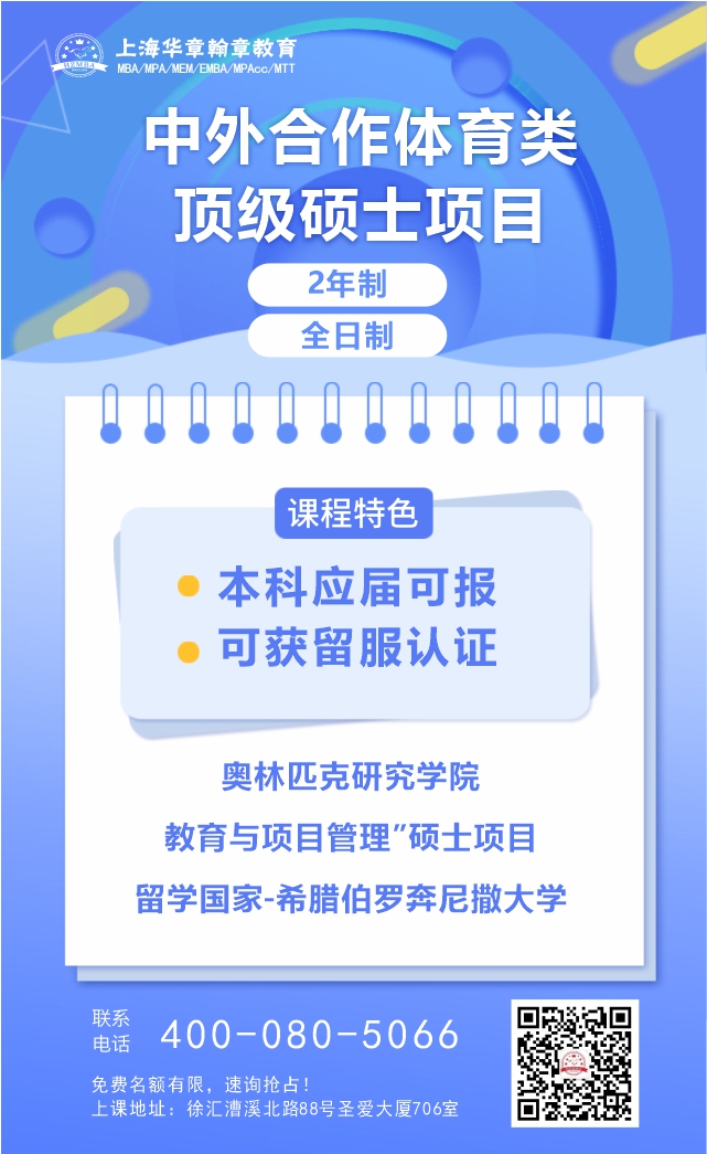 希腊伯罗奔尼撒大学奥林匹克研究学院