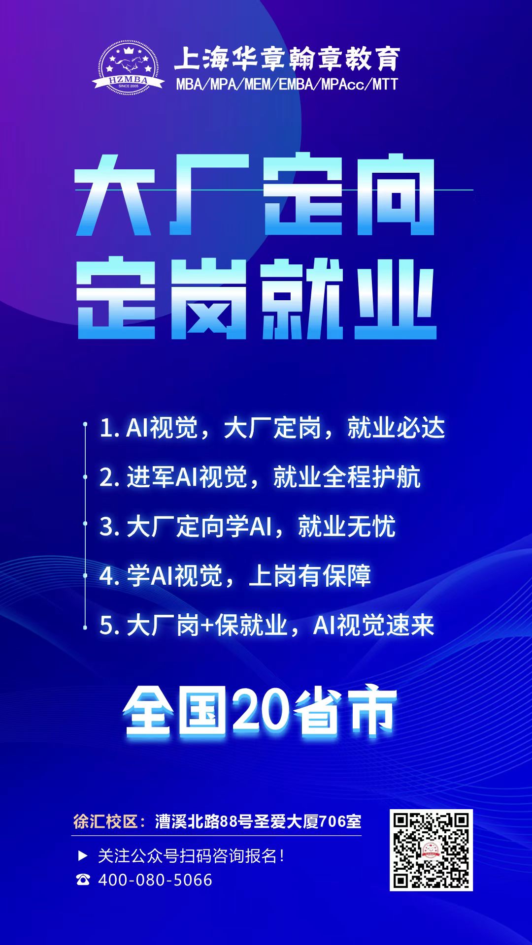 大厂定向定岗就业