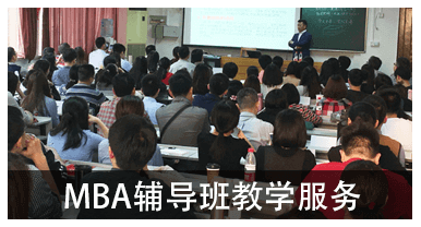 MBA翰章教育