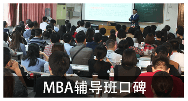 MBA翰章教育