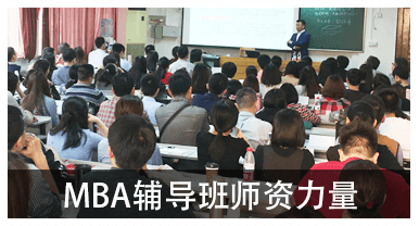 MBA翰章教育