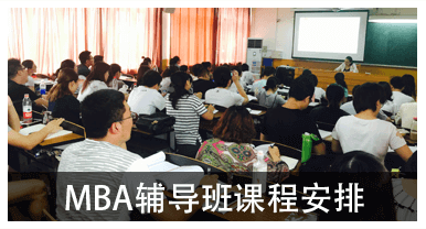 MBA翰章教育