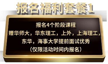 上海翰章震撼来袭 限时特价超值课程等你来学