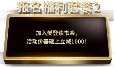 上海翰章震撼来袭 限时特价超值课程等你来学