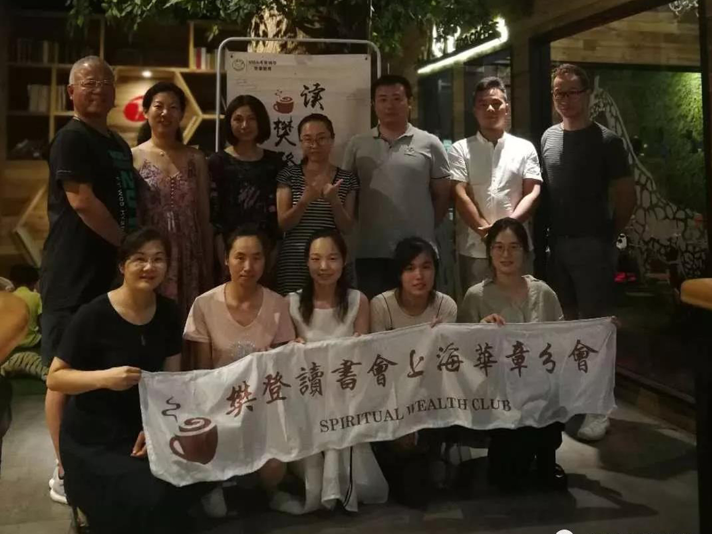 樊登读书会上海华彰分会 上海敏锦书友分享 第二期活动