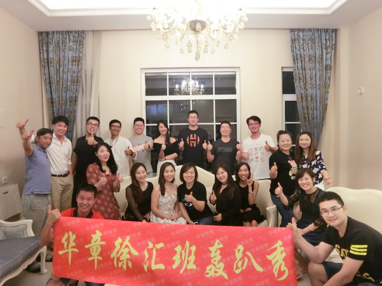 【学员活动】上海华彰徐汇班别墅轰趴秀