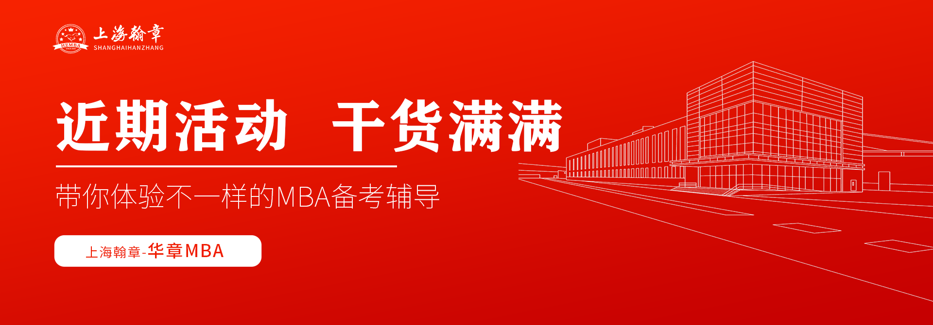近期活动