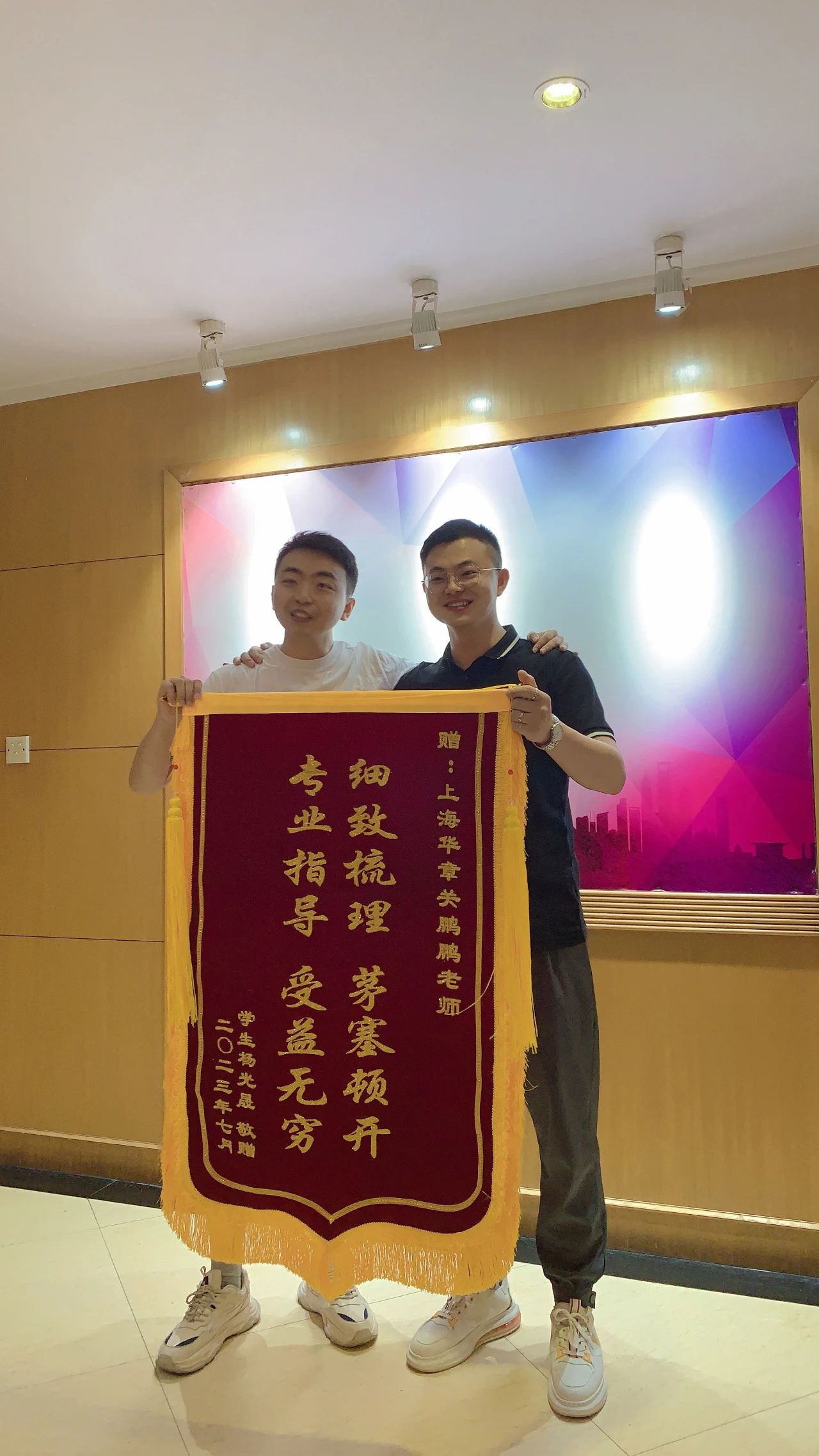 翰章浦东班主任师生合影