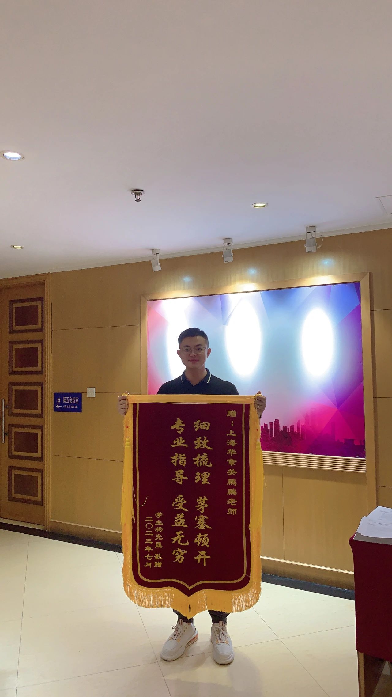 浦东班主任关老师