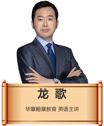 十多年授课经验龙歌