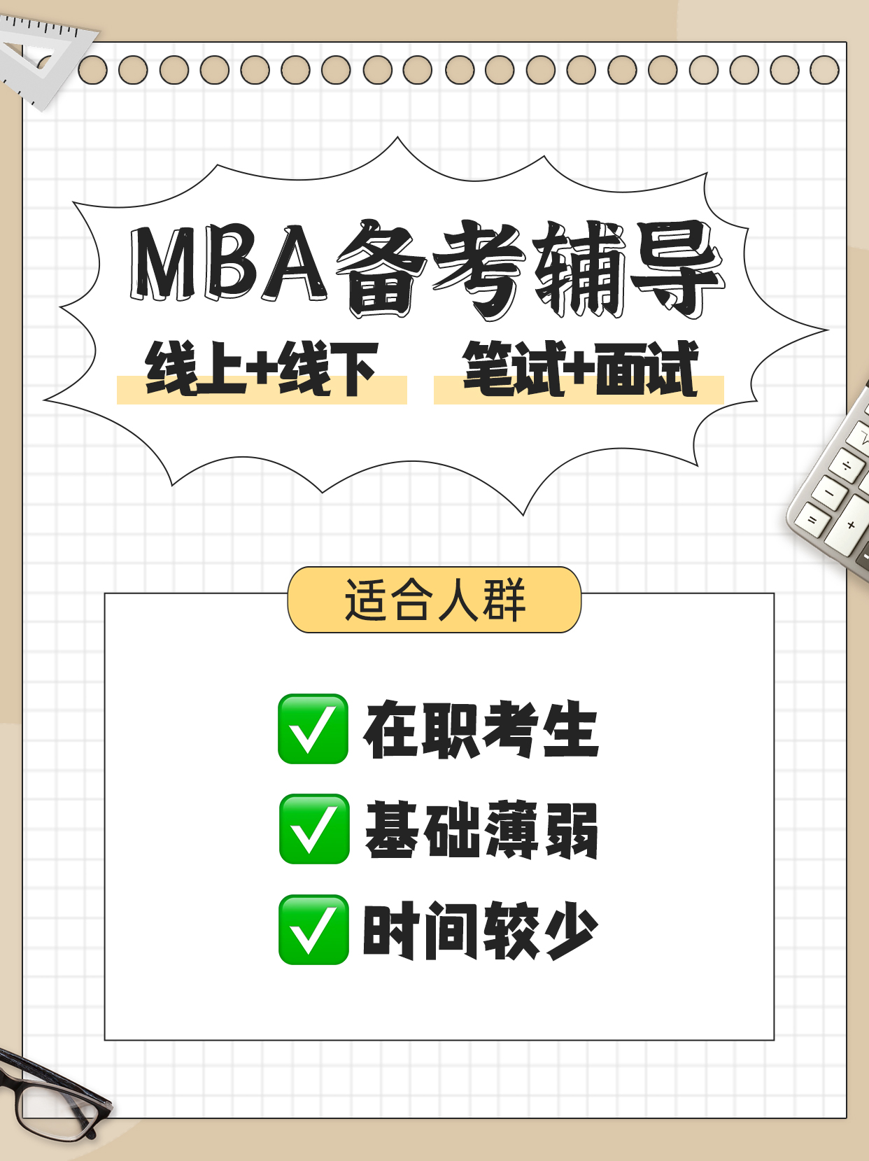 25考研备考辅导