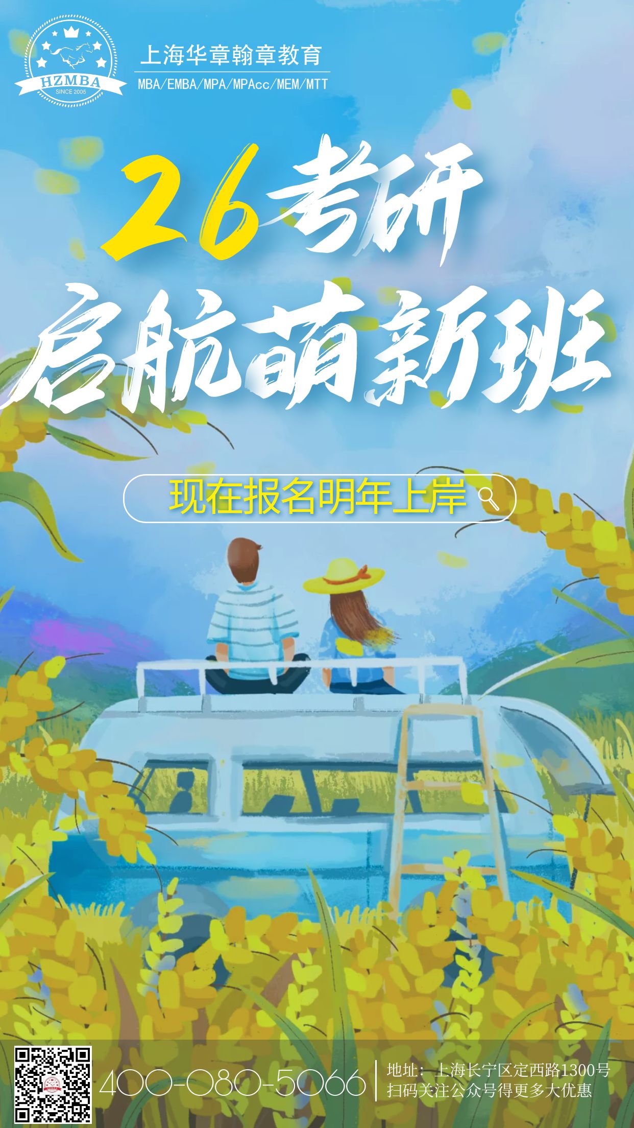 26考研零基础辅导 26考研零基础辅导