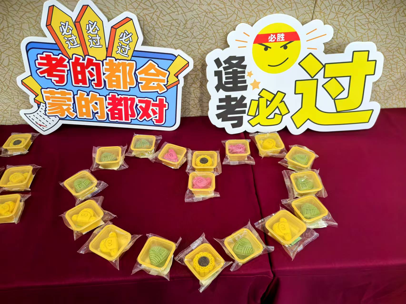 25考研最后一次模考礼品