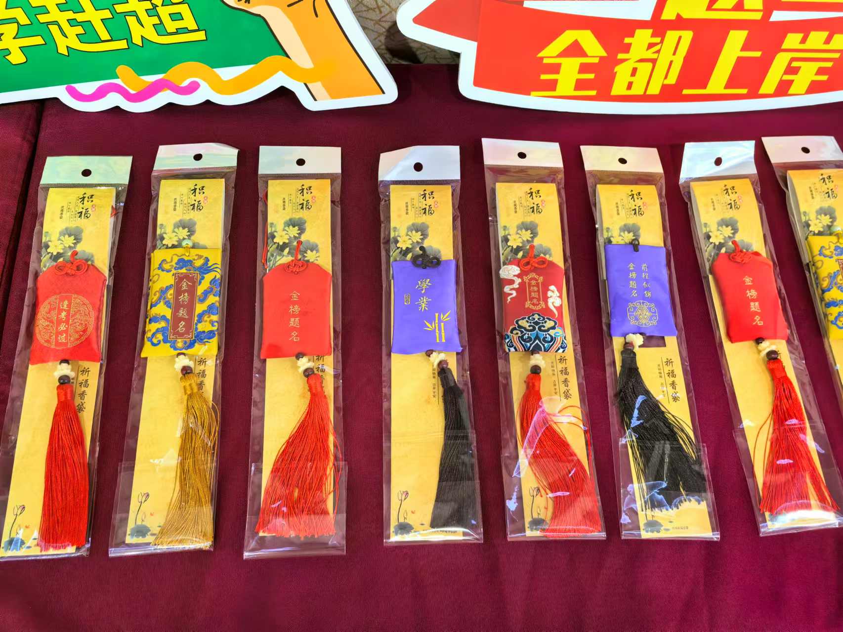 25考研最后一次模考礼品