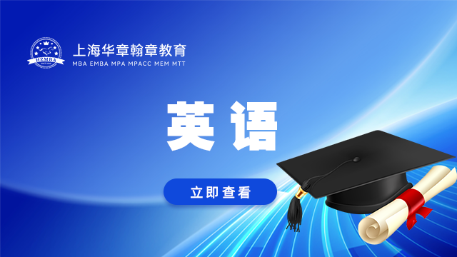 199管理类联考英语二阅读讲解