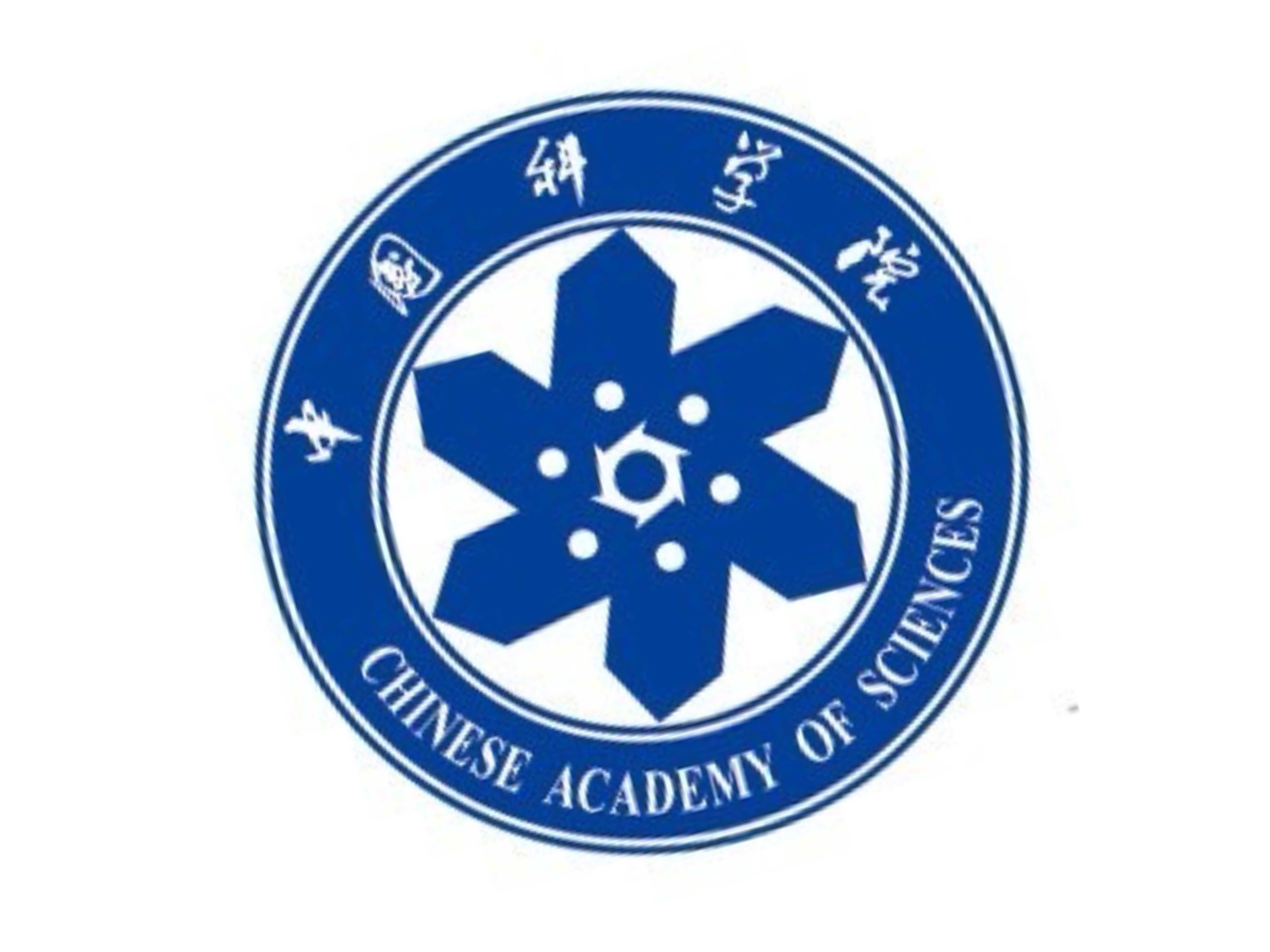 中国科学院大学