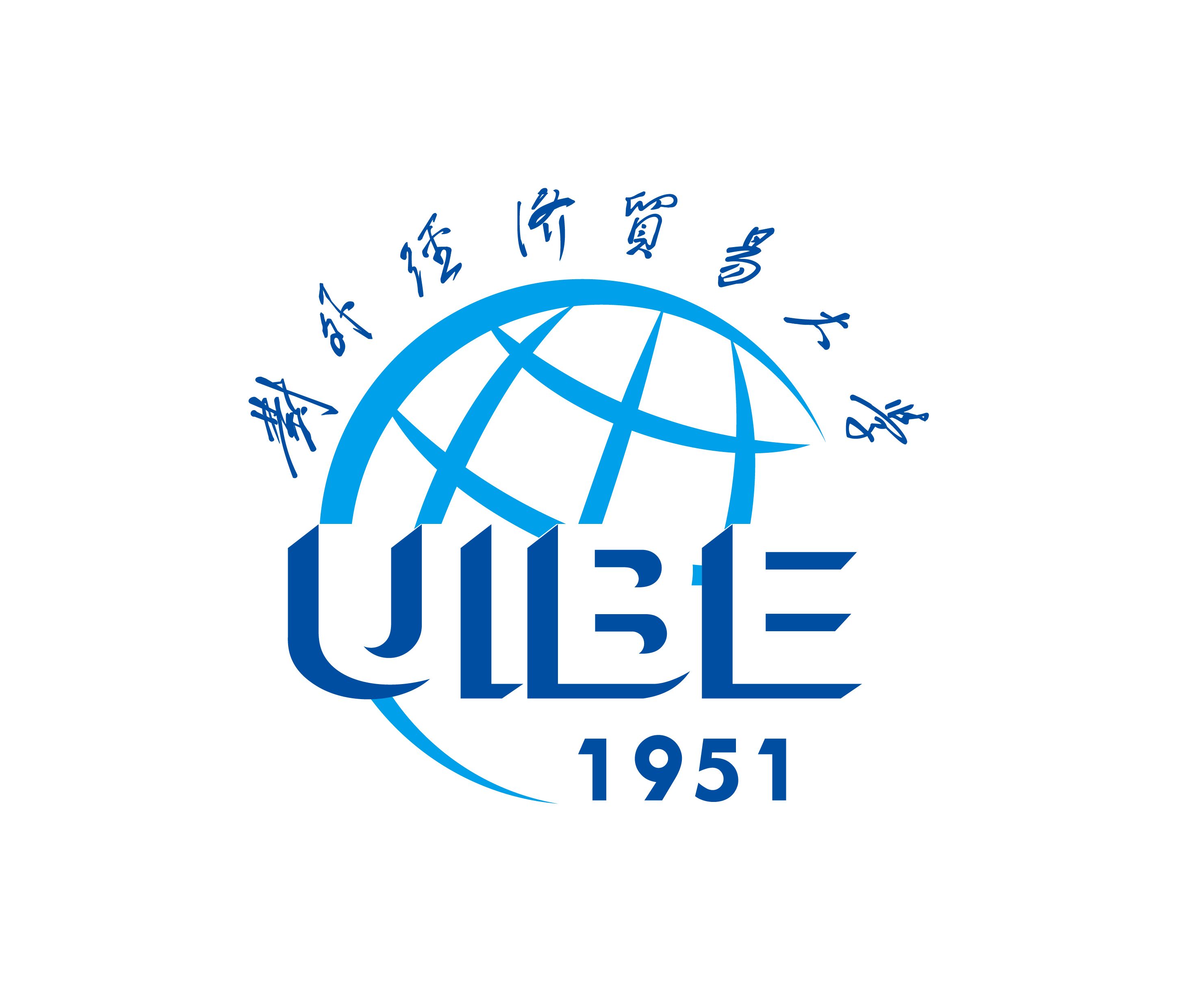 北京对外经济贸易大学