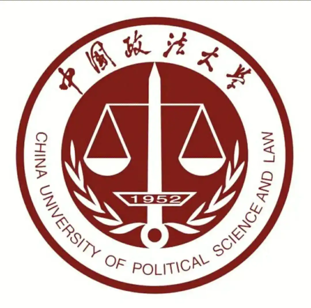 中国政法大学