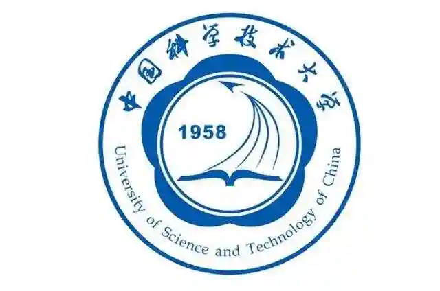 中国科学技术大学