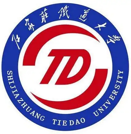 石家庄铁道大学