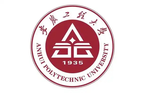 安徽工程大学