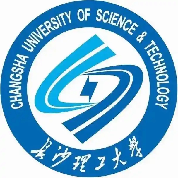 长沙理工大学