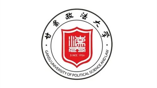 甘肃政法大学