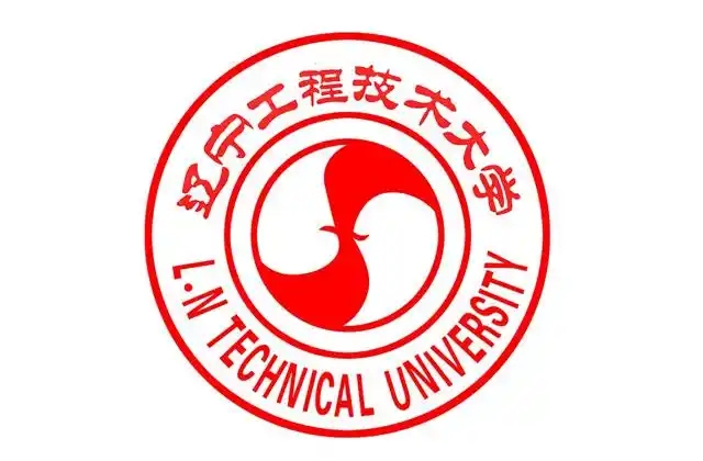 辽宁工程技术大学
