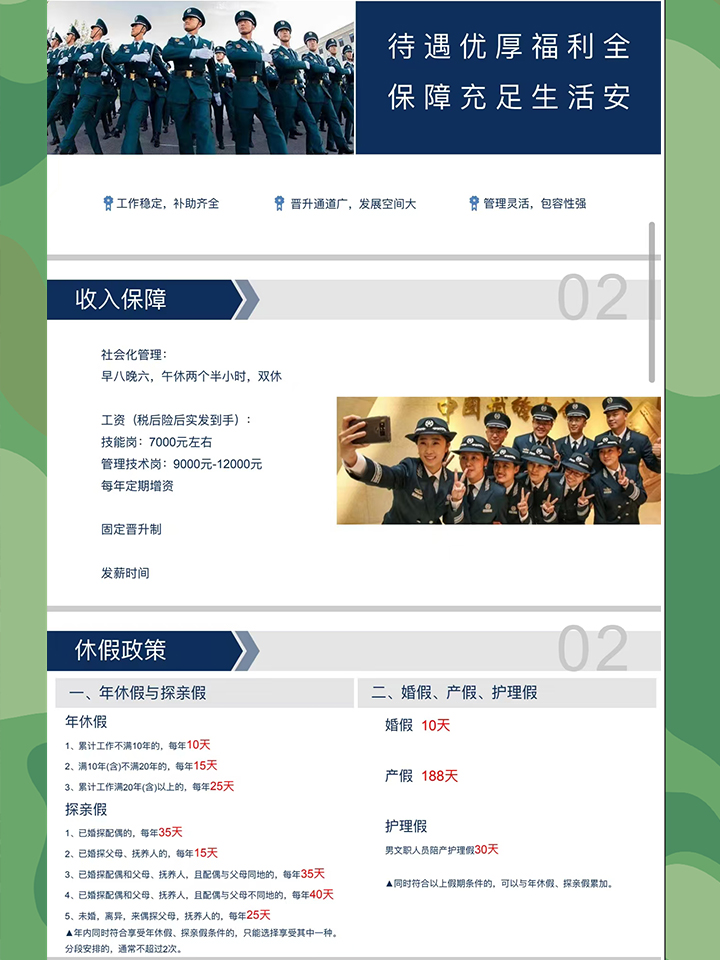 军队文职就业岗 军队文职就业岗