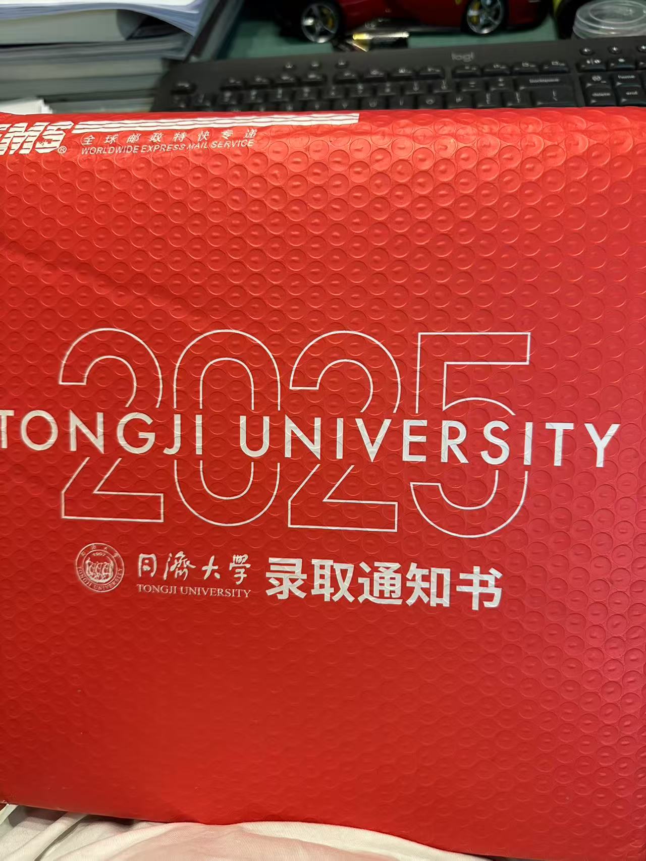 华章翰章学员研究生录取通知书