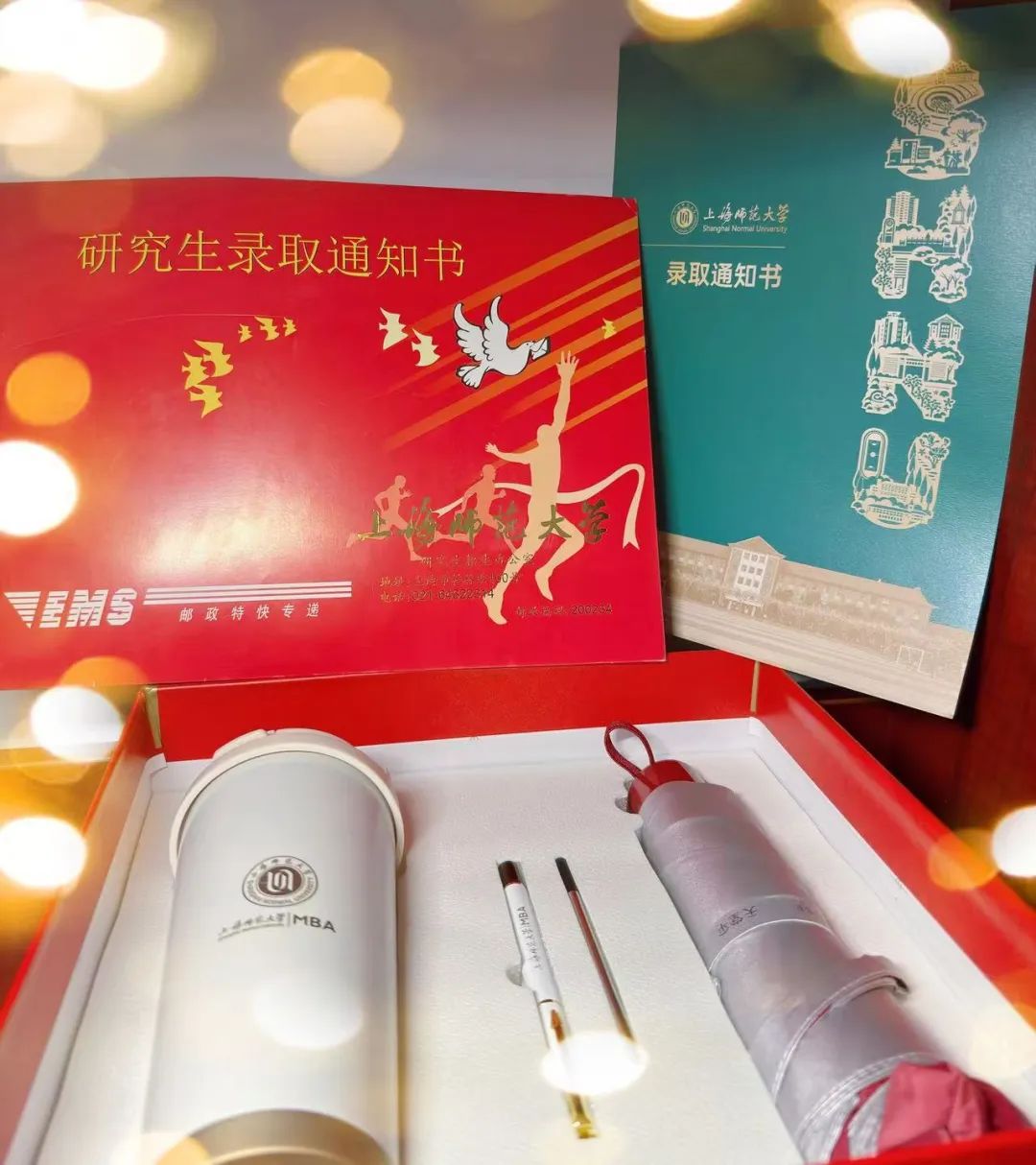 华章翰章学员研究生录取通知书