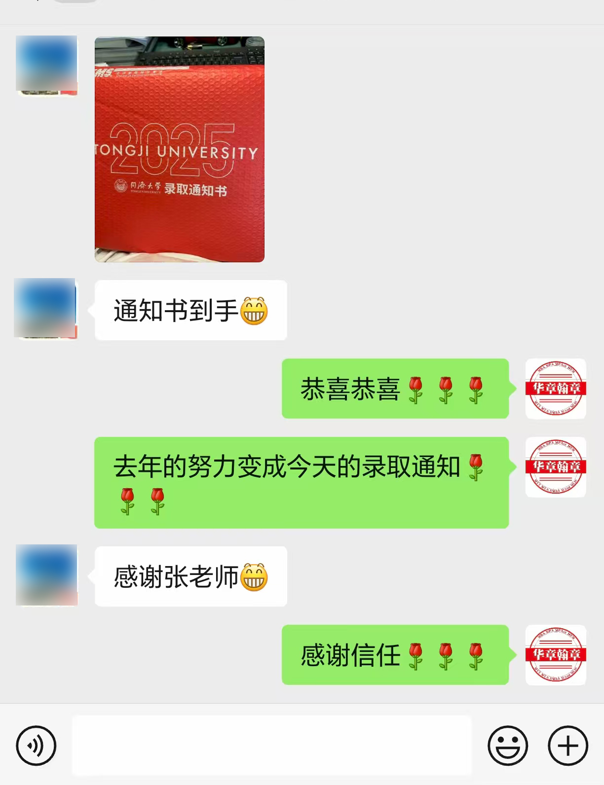 华章翰章学员的好评