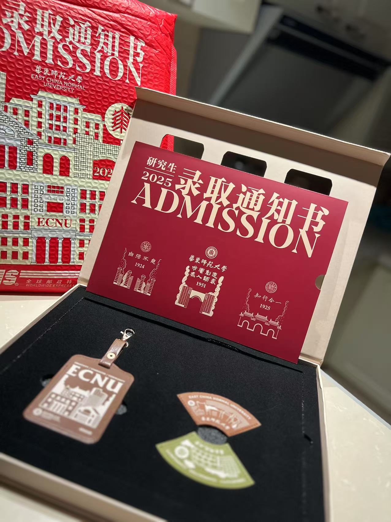 华章翰章学员研究生录取通知书