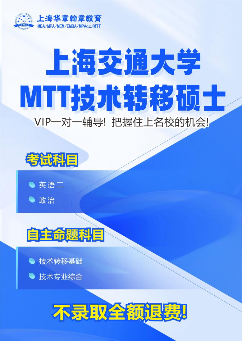 交大MTT辅导VIP 交大MTT辅导VIP