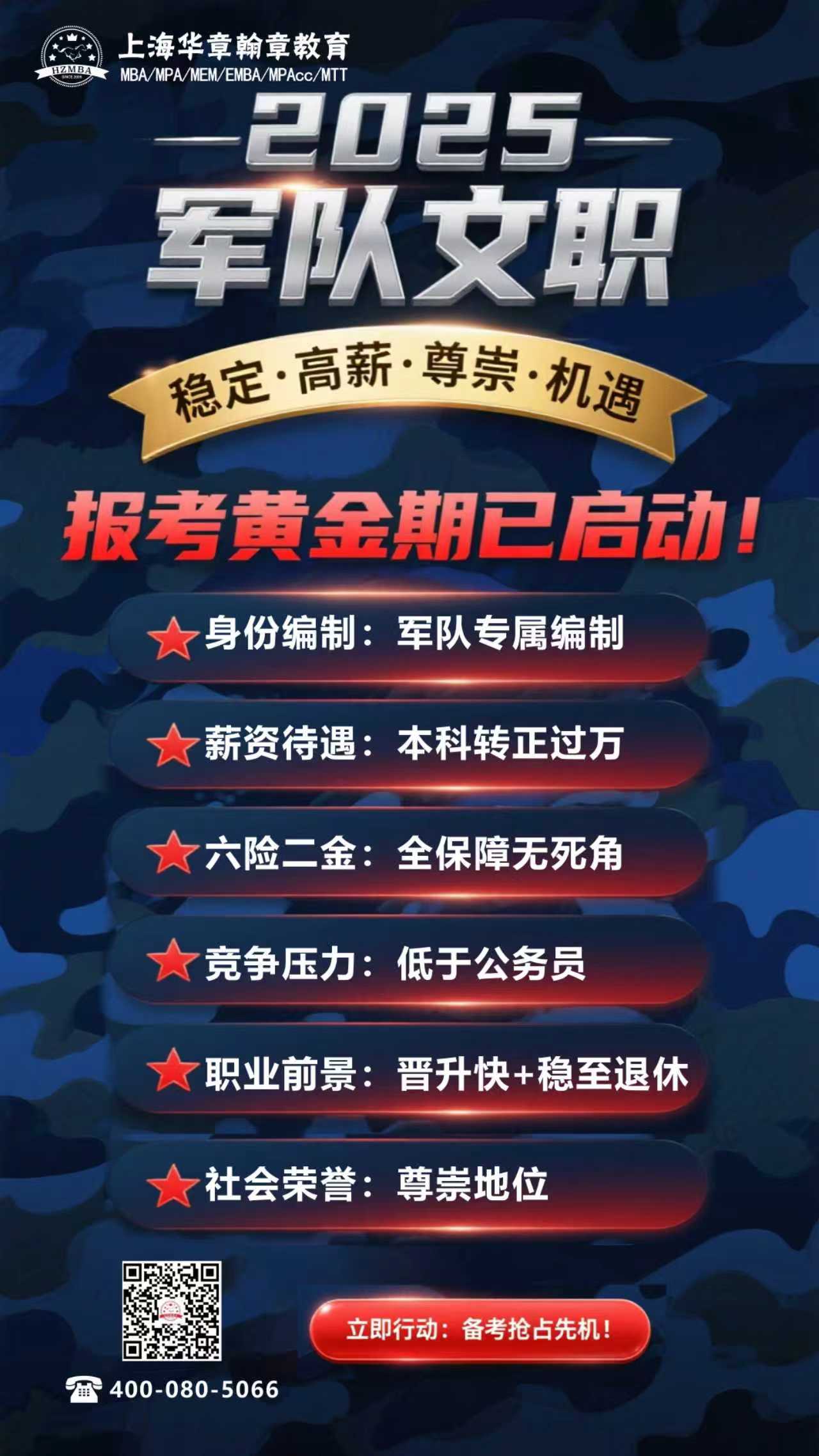 2025军队文职招考全面启动 2025军队文职招考全面启动