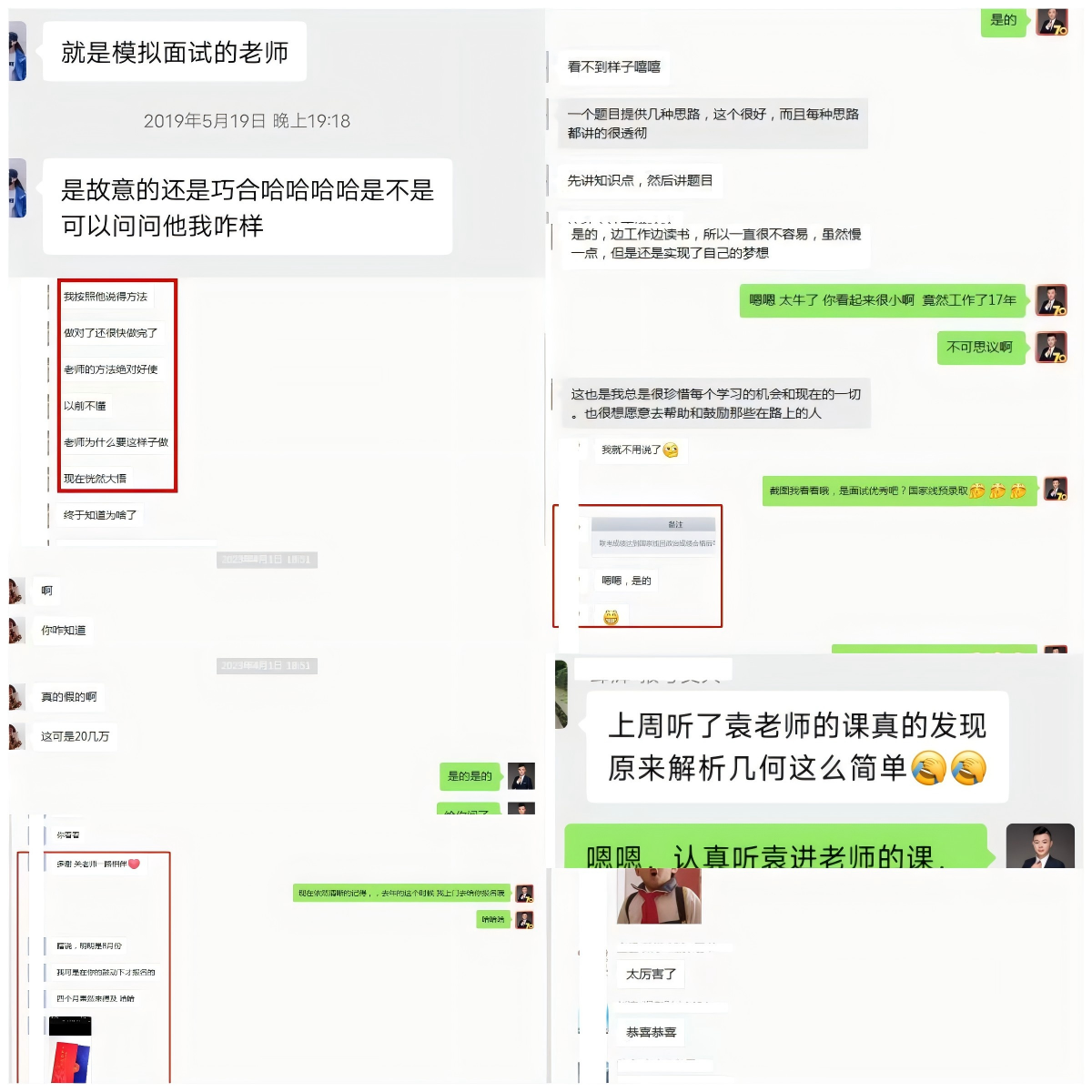 上海华章翰章学员好评