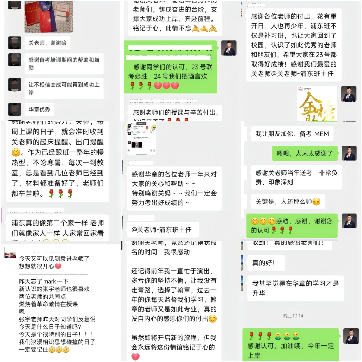 上海华章翰章学员好评