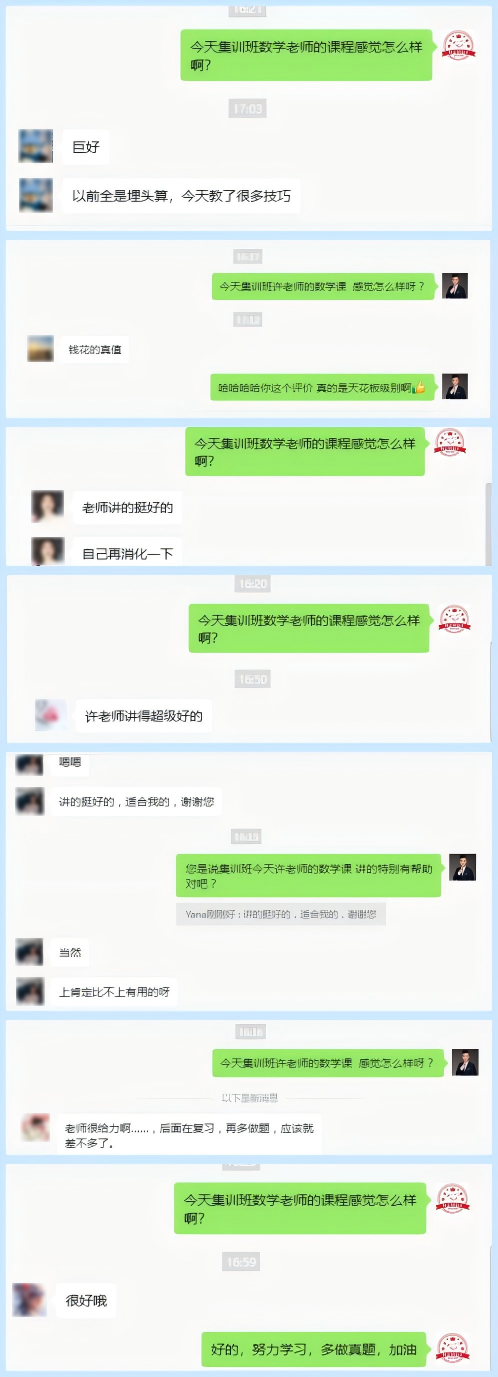 华章翰章集训营学员反馈 华章翰章集训营学员反馈