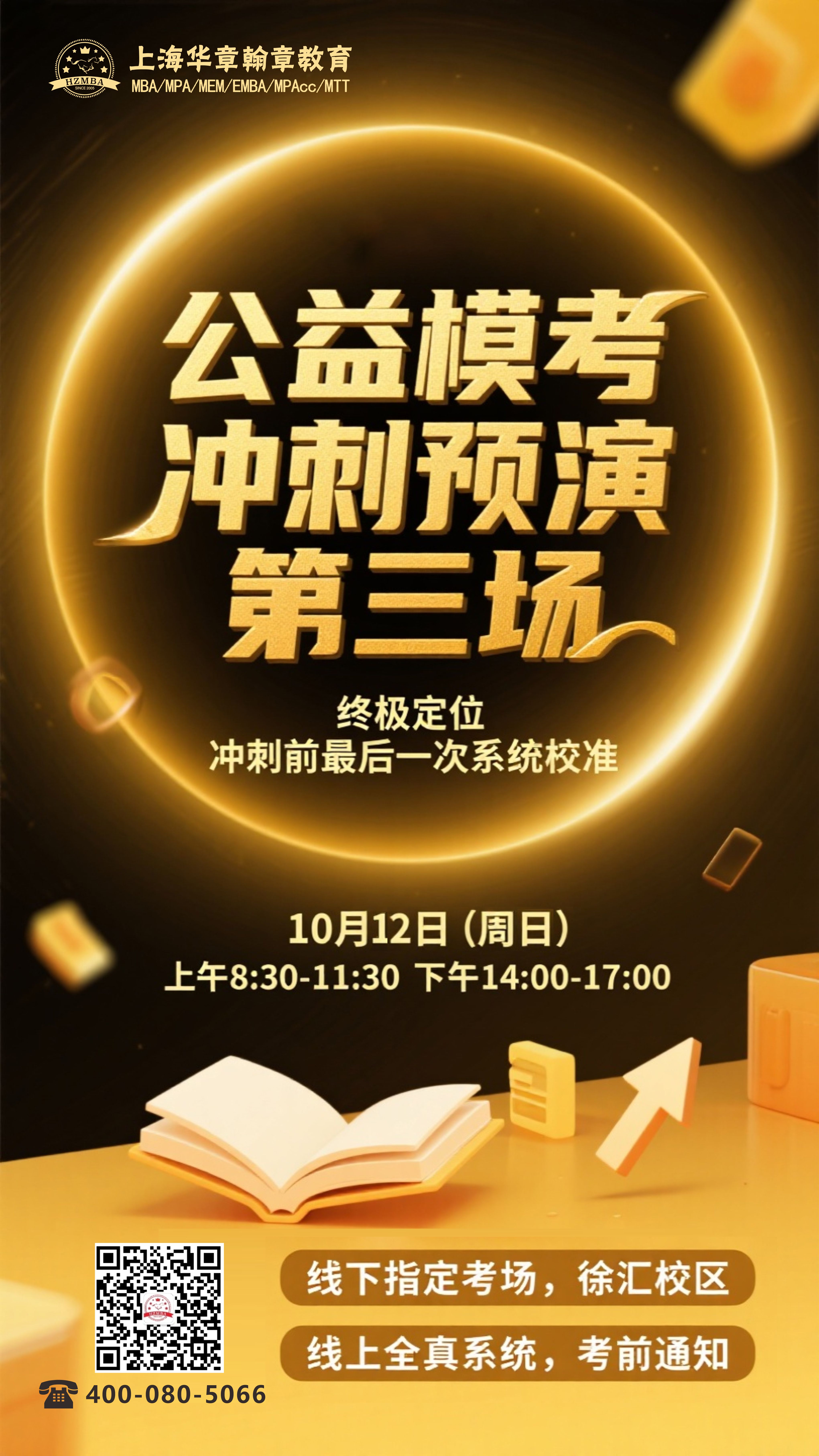 26考研模考