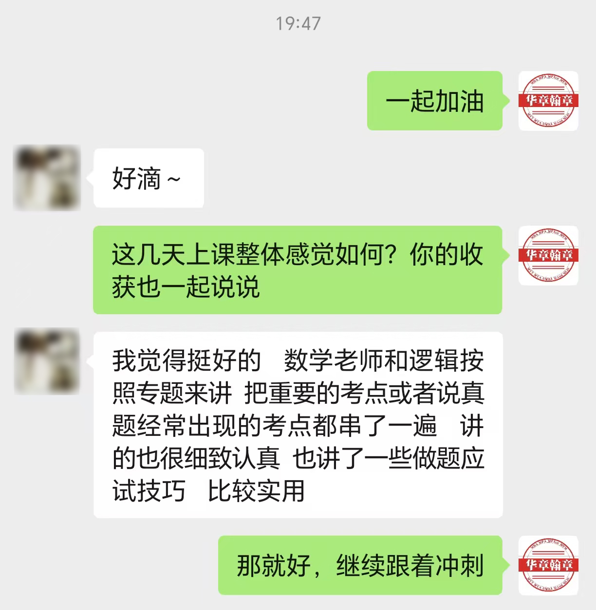 国庆7天集训辅导学员好评 国庆7天集训辅导学员好评