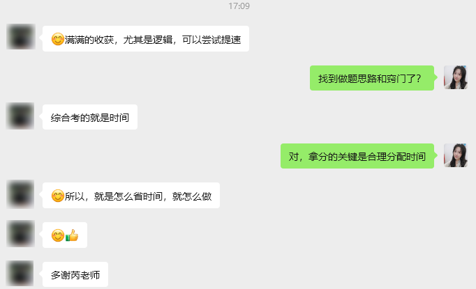 国庆7天集训辅导学员好评 国庆7天集训辅导学员好评