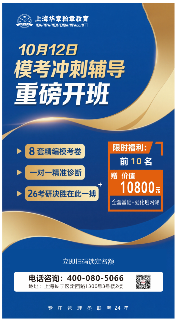 26考研全真模考今日同步开考