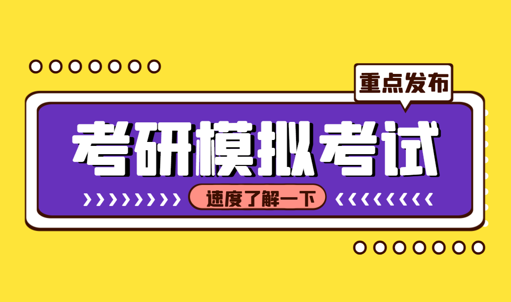 上海华章教育第三次模拟考试预约开启的通知