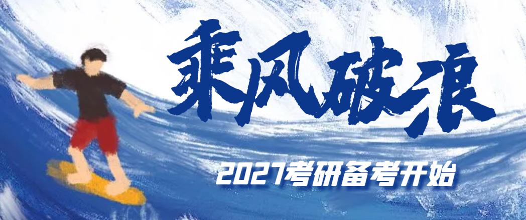 破局199管理类联考