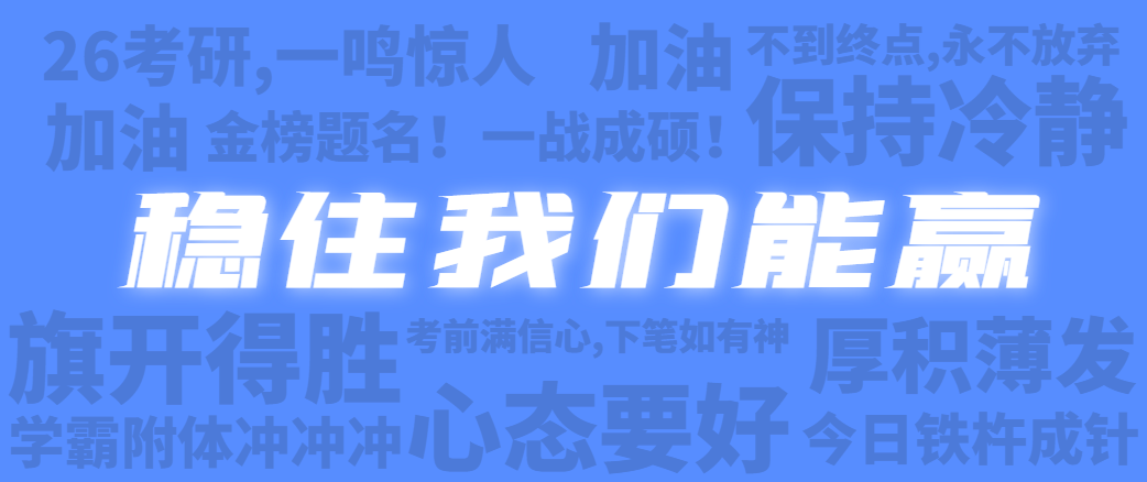 管理类联考考前准备清单
