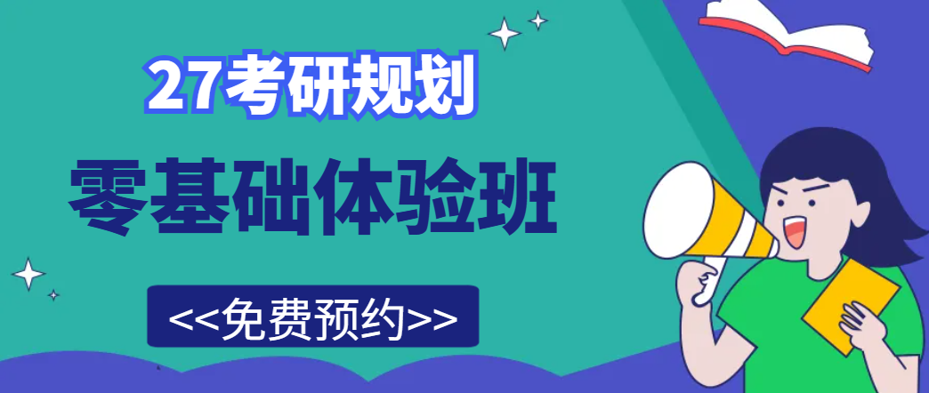 27管理类联考零基础体验班第二讲