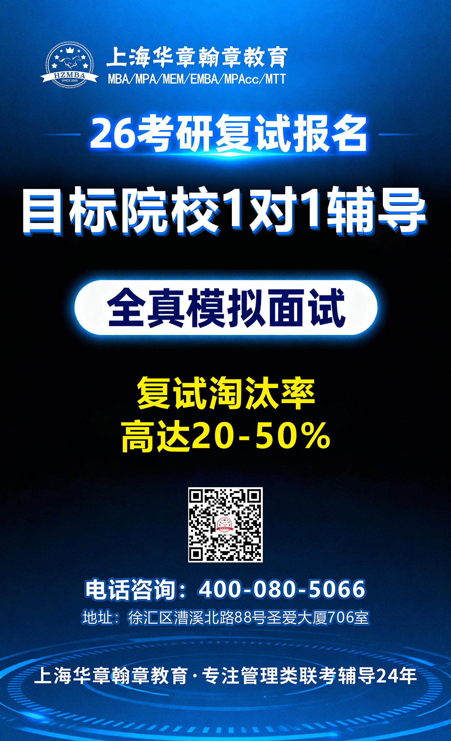 考研复试辅导