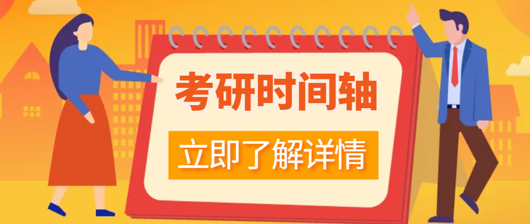 上海备考2027管理类联考