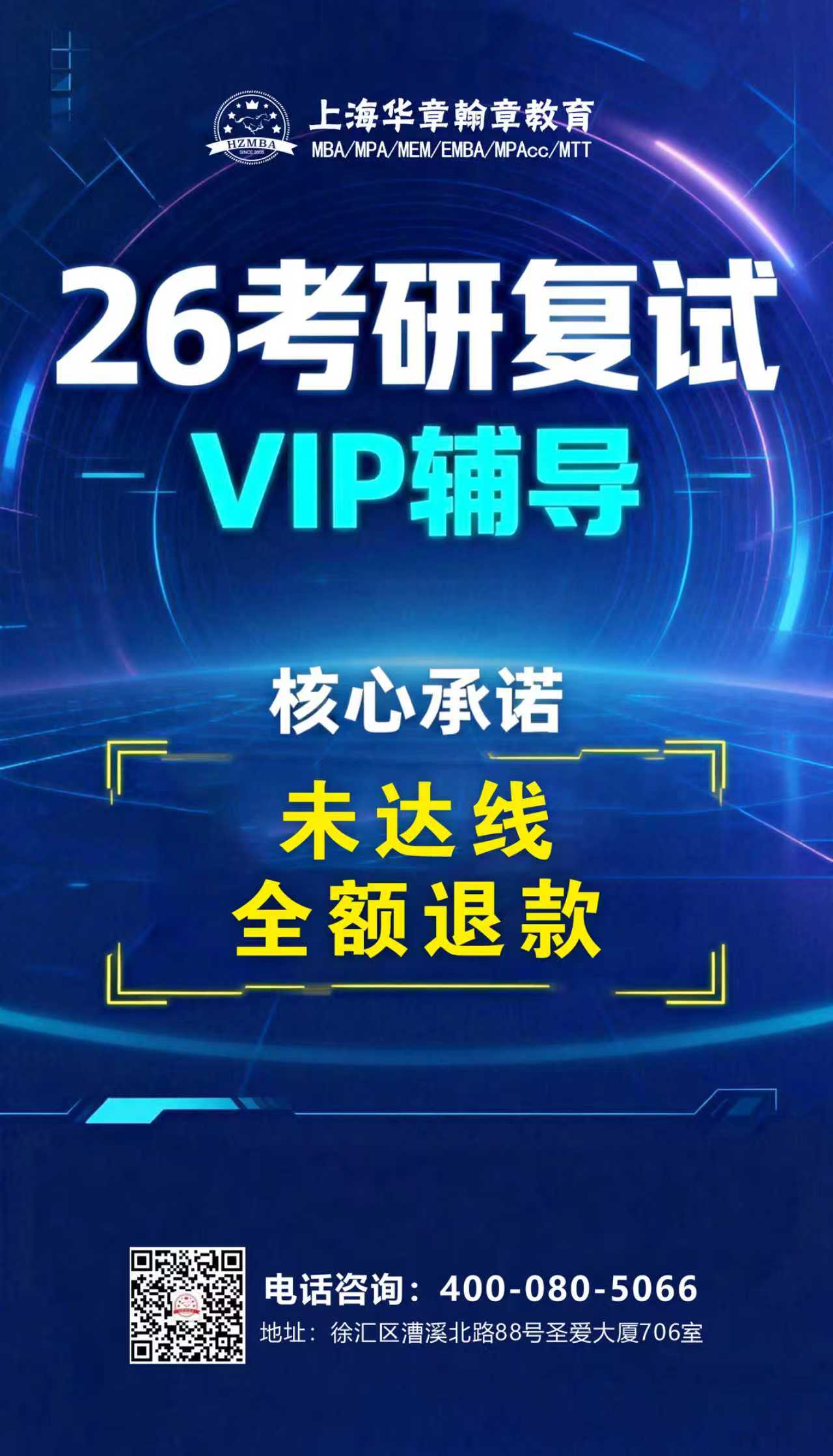 26考研复试辅导